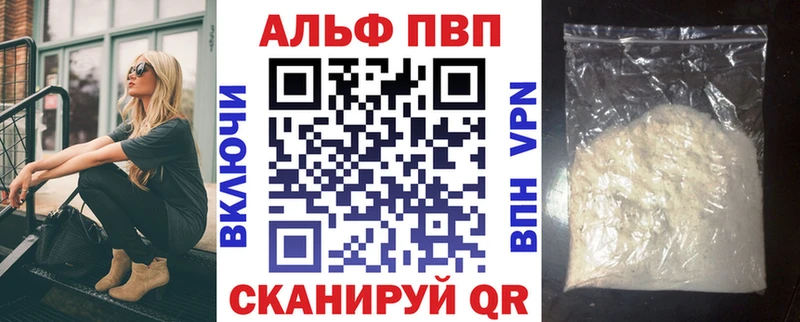 купить наркотик  Аркадак  нарко площадка как зайти  Alfa_PVP кристаллы 