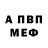 Метадон мёд Alfie Palmer