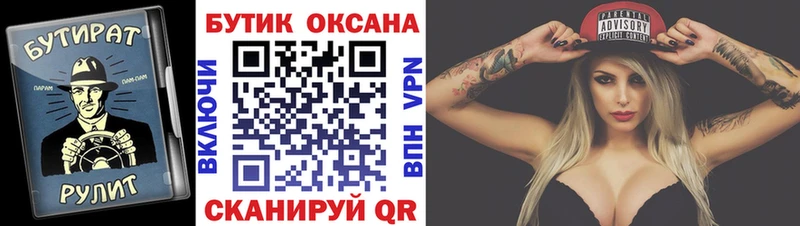 где продают наркотики  Аркадак  Бутират вода 