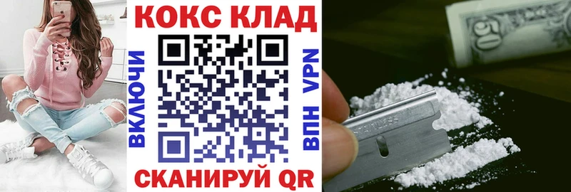 COCAIN 97%  Аркадак 