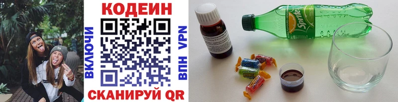 Кодеин напиток Lean (лин) omg вход Аркадак