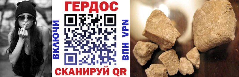 ГЕРОИН герыч  Аркадак 