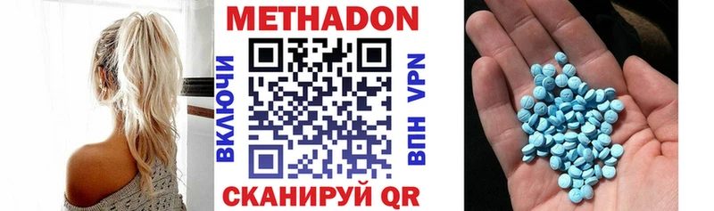 Метадон methadone KRAKEN маркетплейс Аркадак